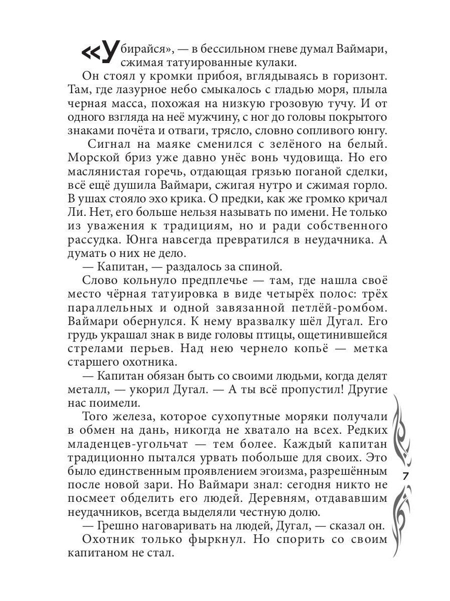 И боги услышат