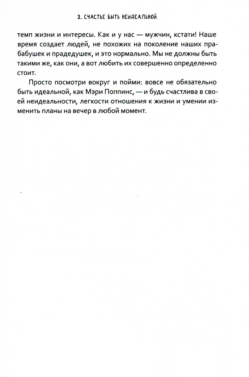 100 причин быть счастливой