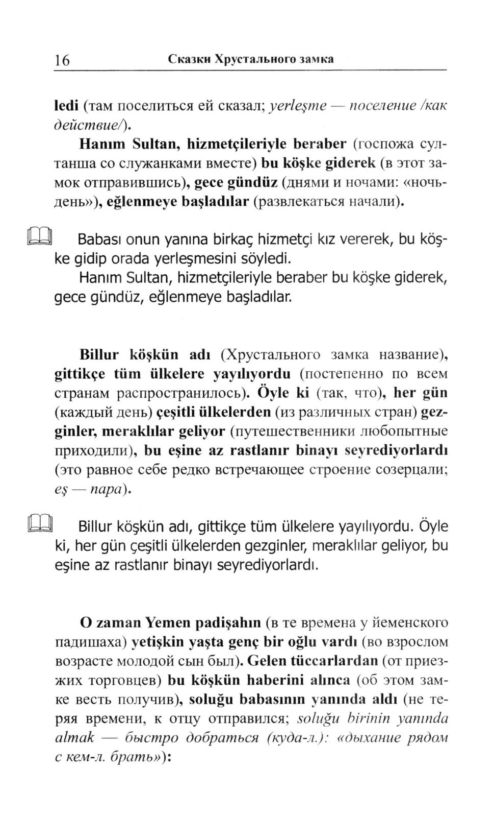 Легкое чтение на турецком языке. Сказки хрустального замка. (Метод обучающего...