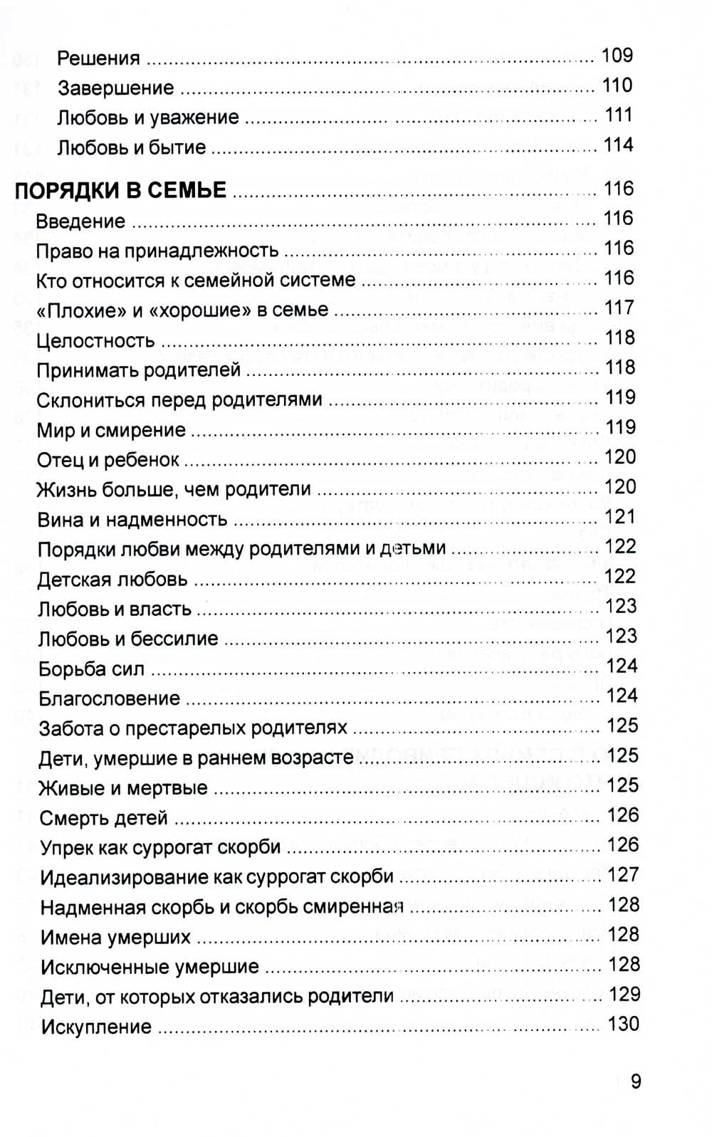 Источнику не нужно спрашивать пути