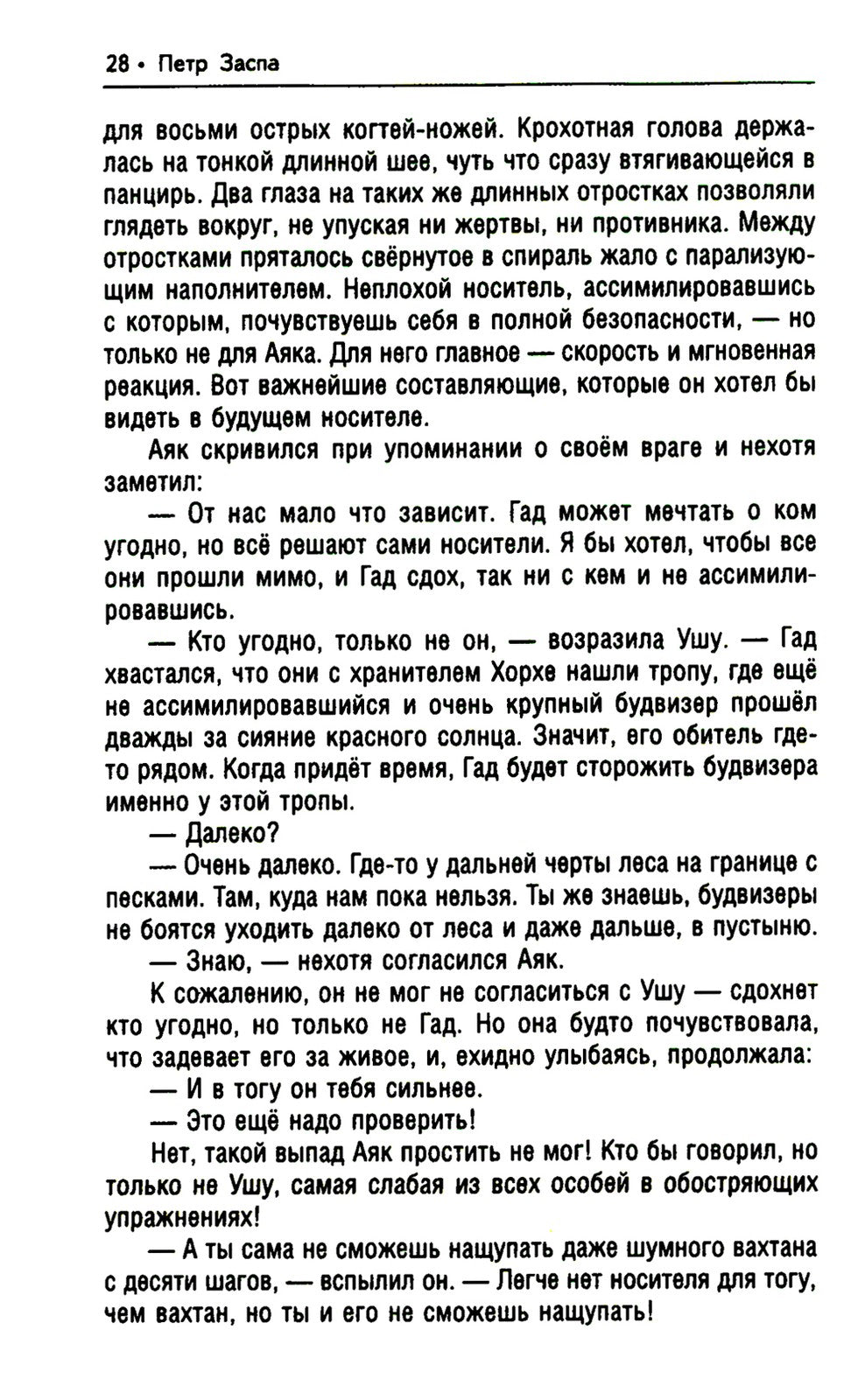 Нунин