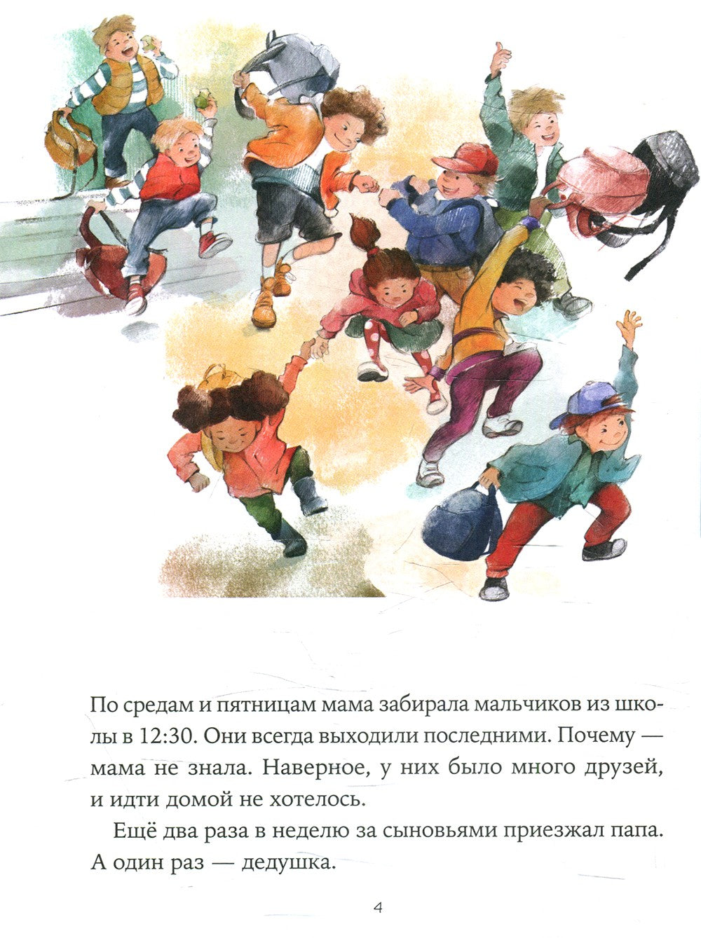 Однажды в Симплвельде