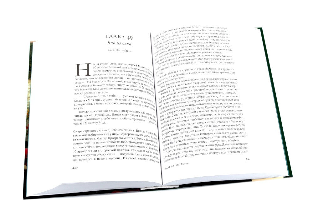 Бестселлеры Фантом: Бегущий за ветром; Завет воды; Четыре ветра (комплект из ...