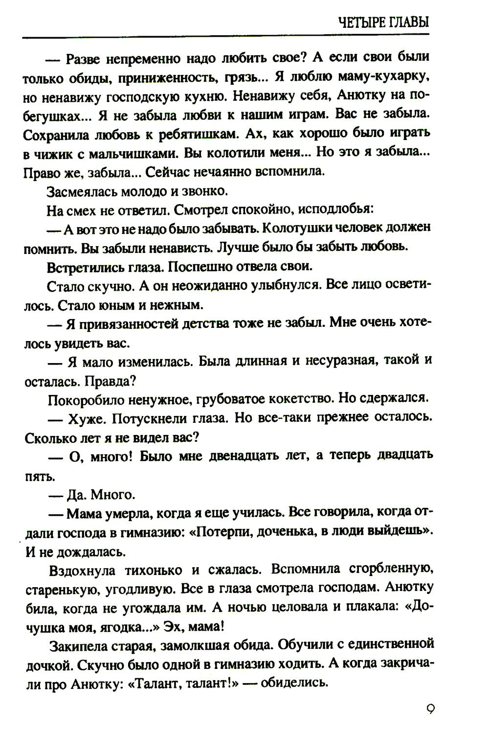 Виринея. Повести