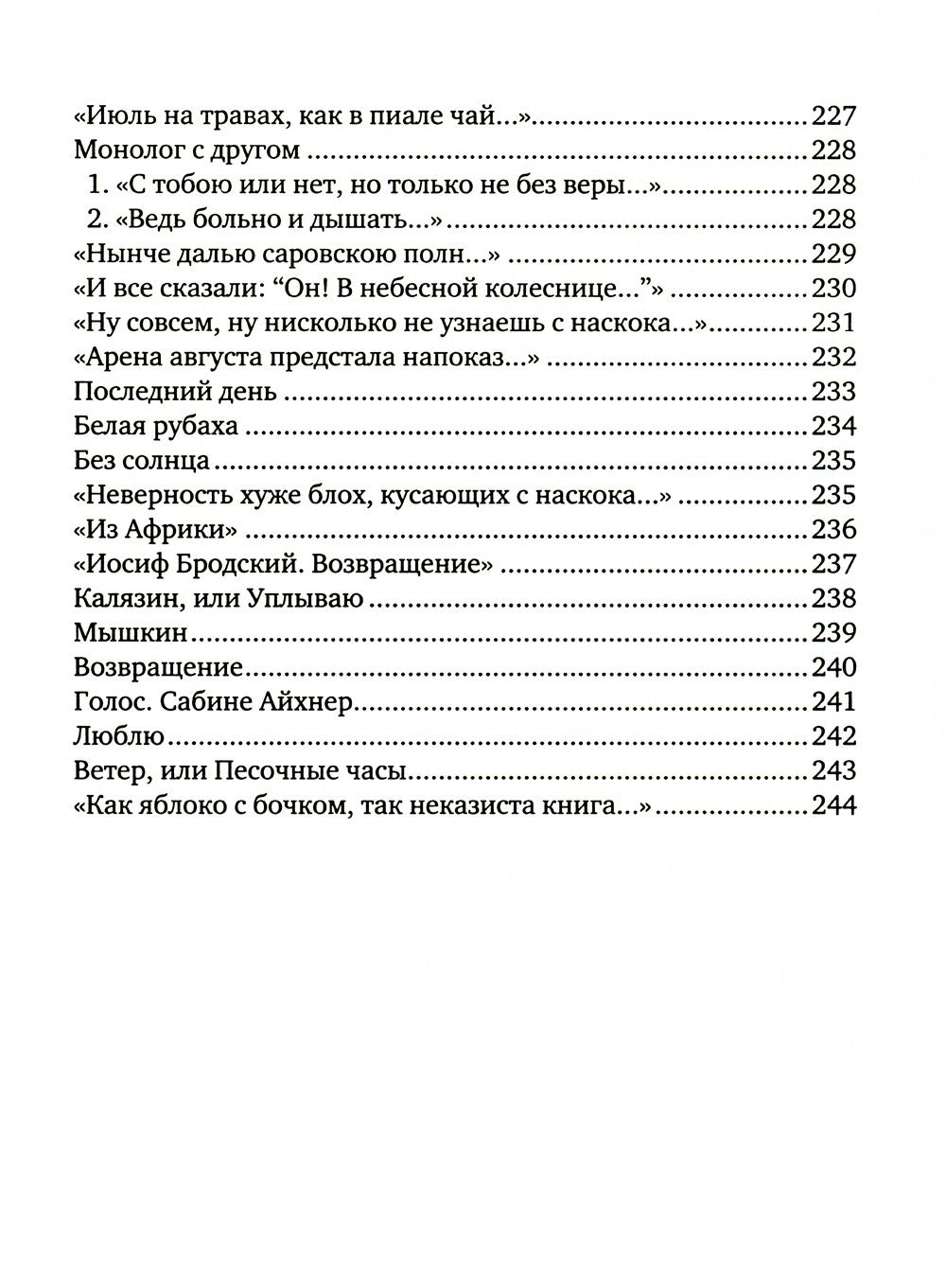 Дневник. Кн. 3