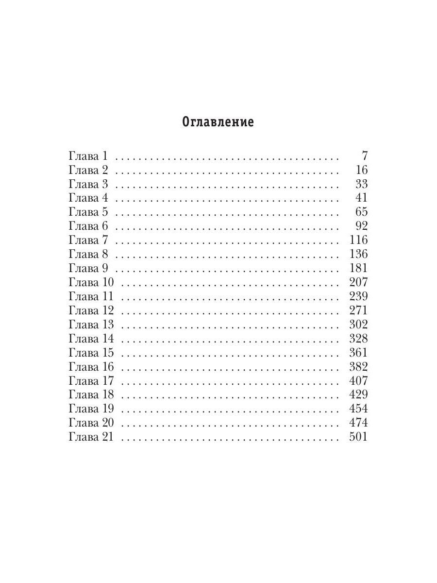 Миры Артема Каменистого. S-T-I-K-S. Окаянный