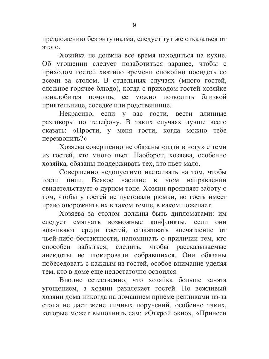 Как организовать праздник