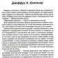 Терапевтическая катастрофа. Мастера психотерапии рассказывают о самых проваль...