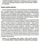Расстройство аутистического спектра у женщин и девочек: от раннего детства до...