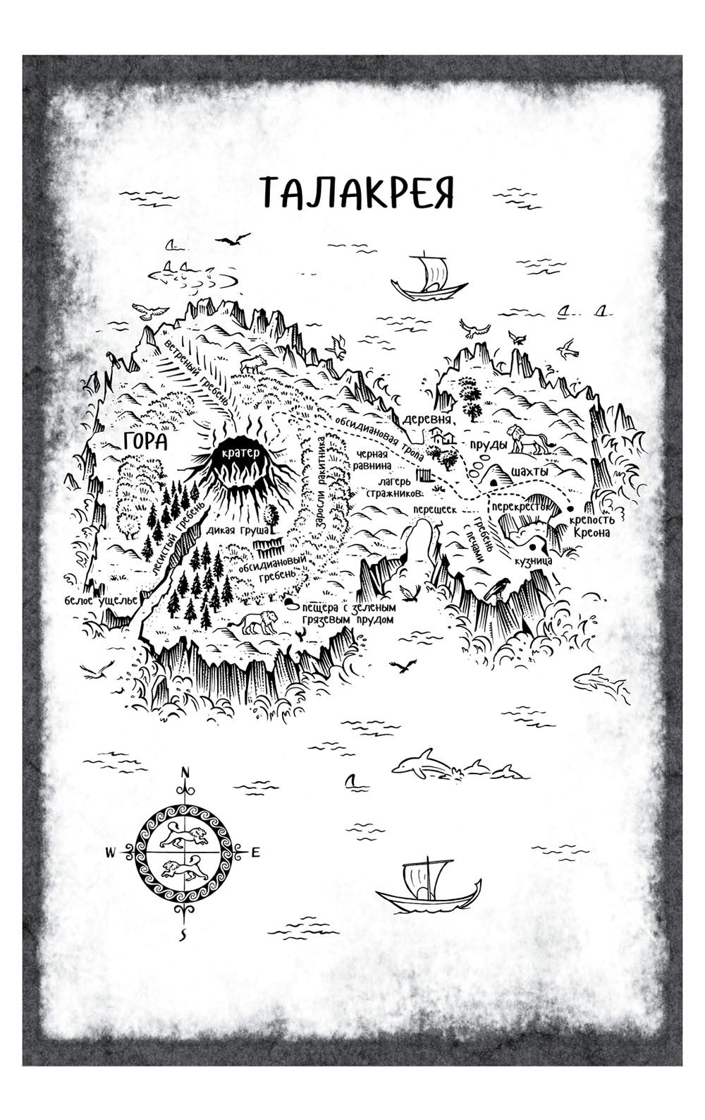 Боги и воины. Кн. 2. Горящая тень: роман