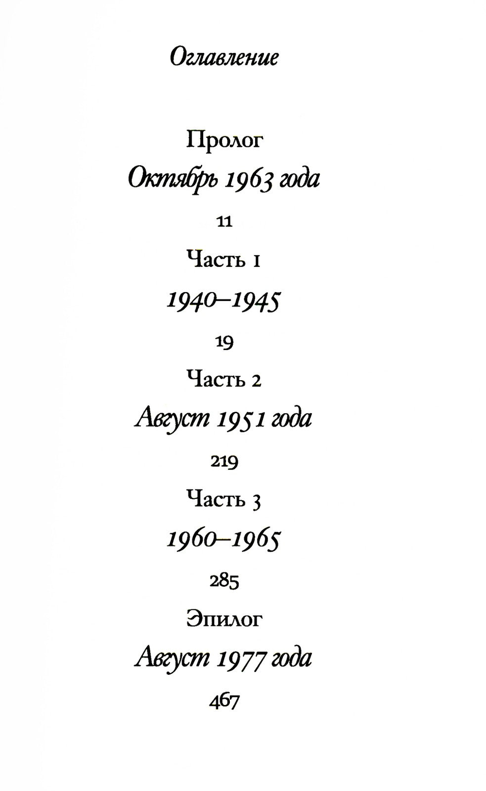 А дальше - море: роман