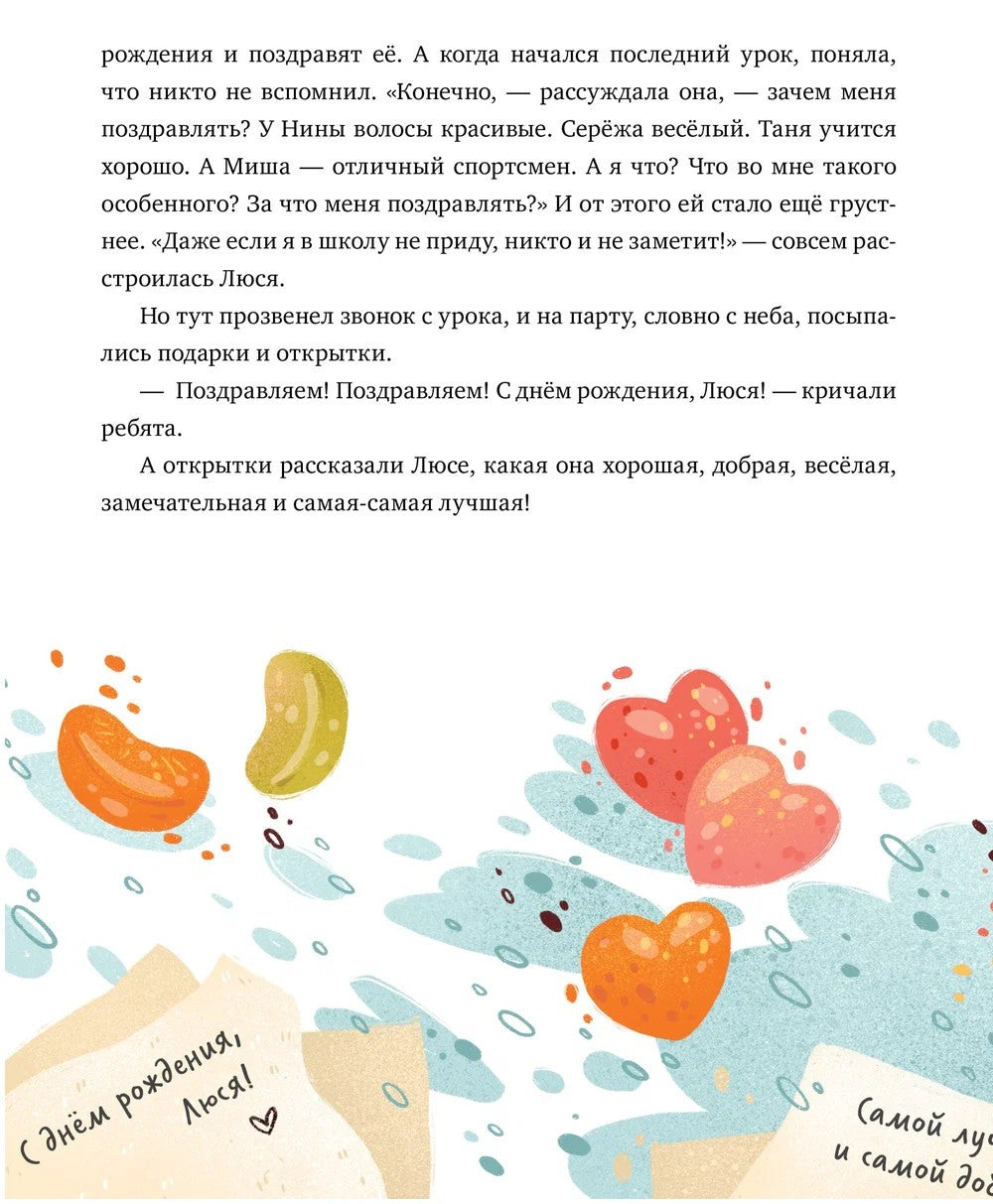 Что делать, если... боишься?
