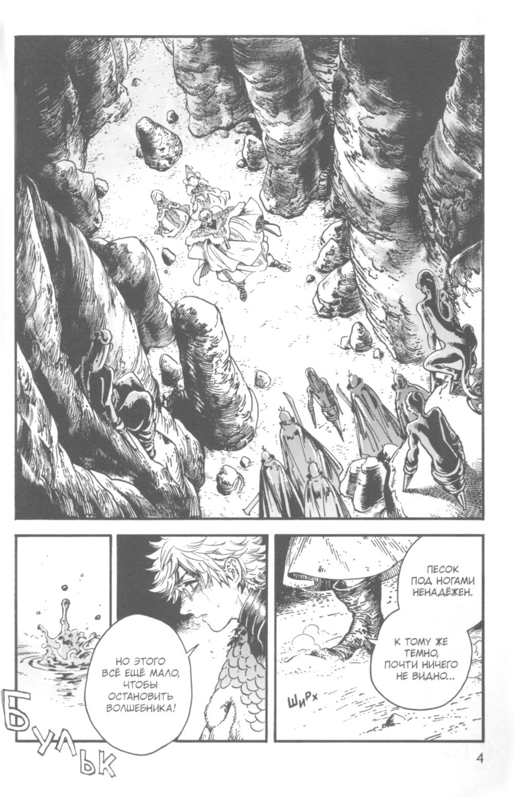 Ателье колдовских колпаков. Т. 5: манга