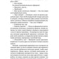 Сезон охоты капитана Виноградова
