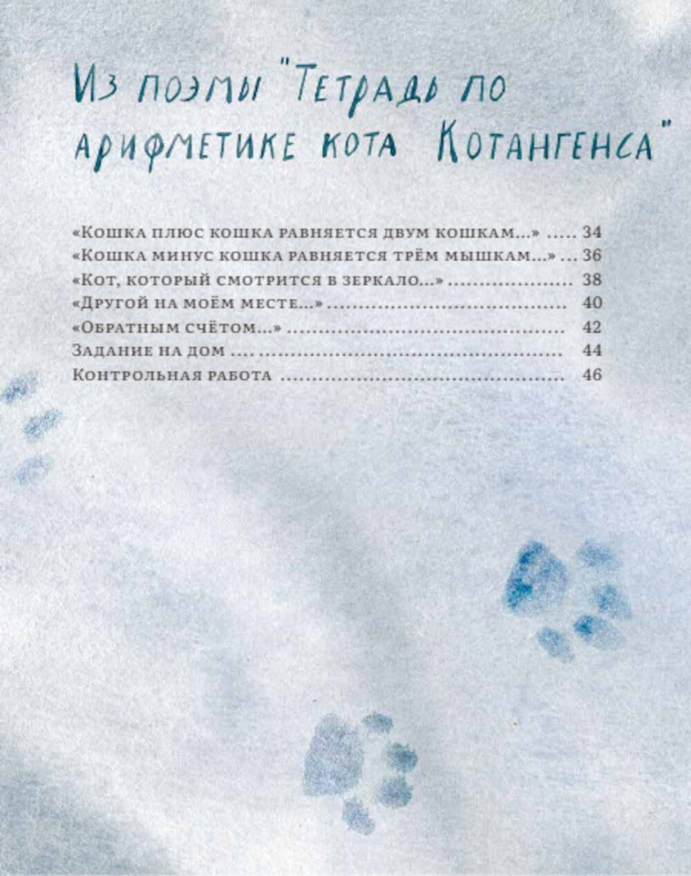 Детские стихи: сборник