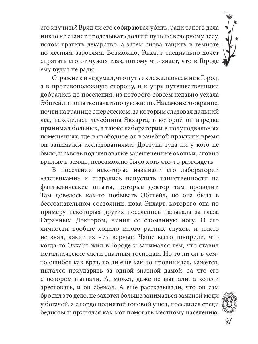 Город металлических людей