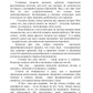 Свобода или Любовь