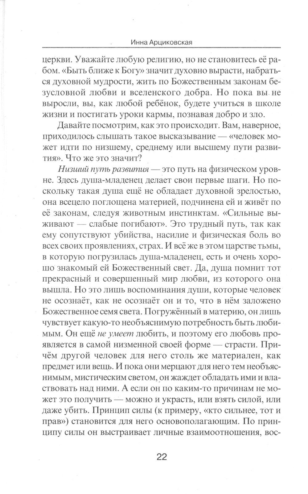 Нумерология кармы. Как изменить сценарий своей жизни? 4-е изд