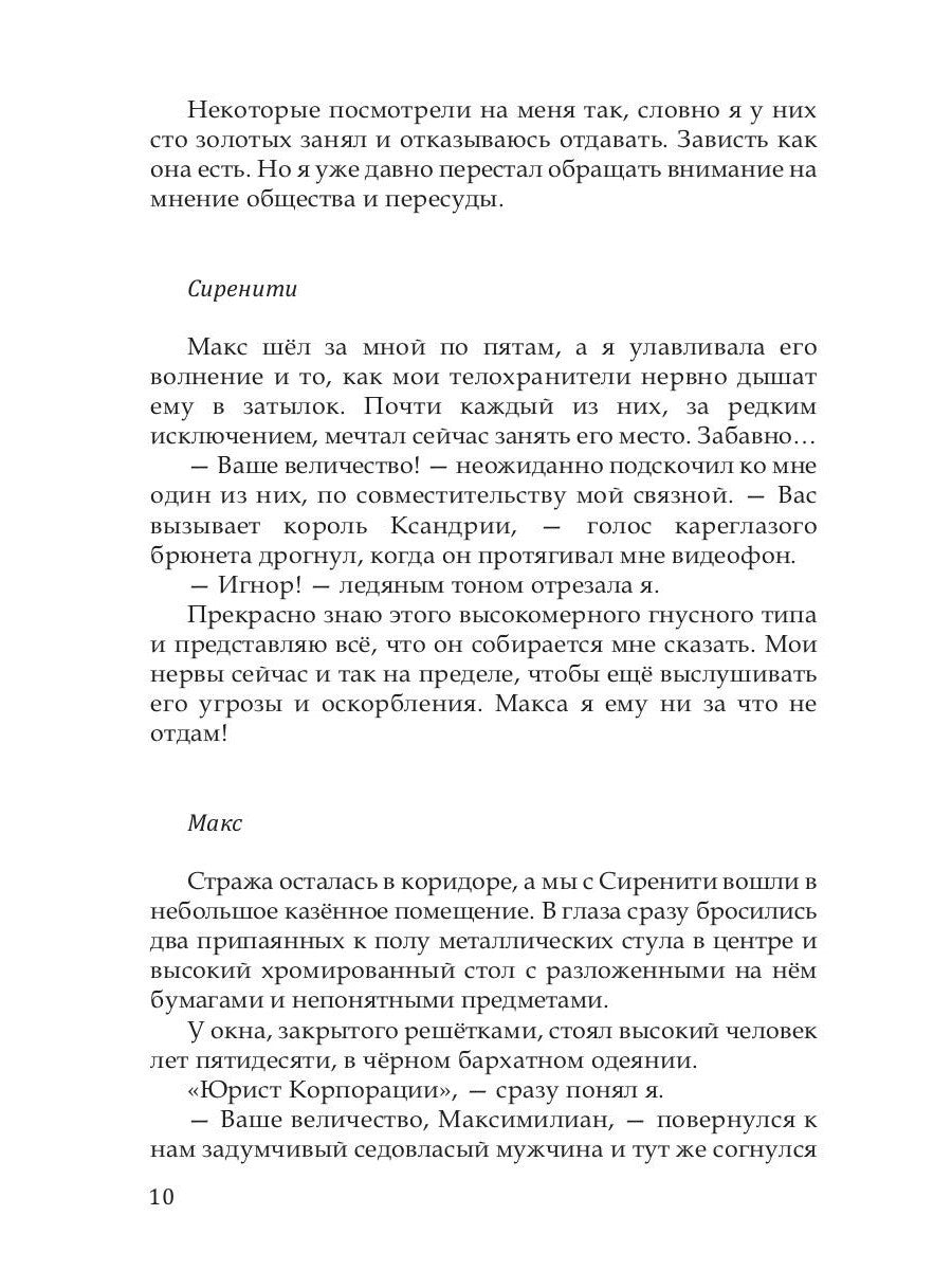 Сиренити