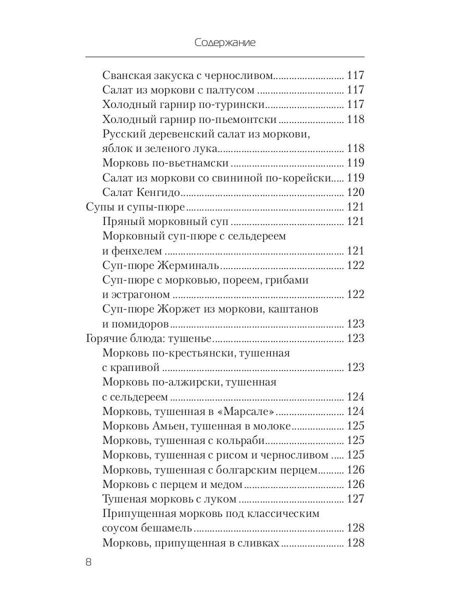 Еда, которая лечит зрение