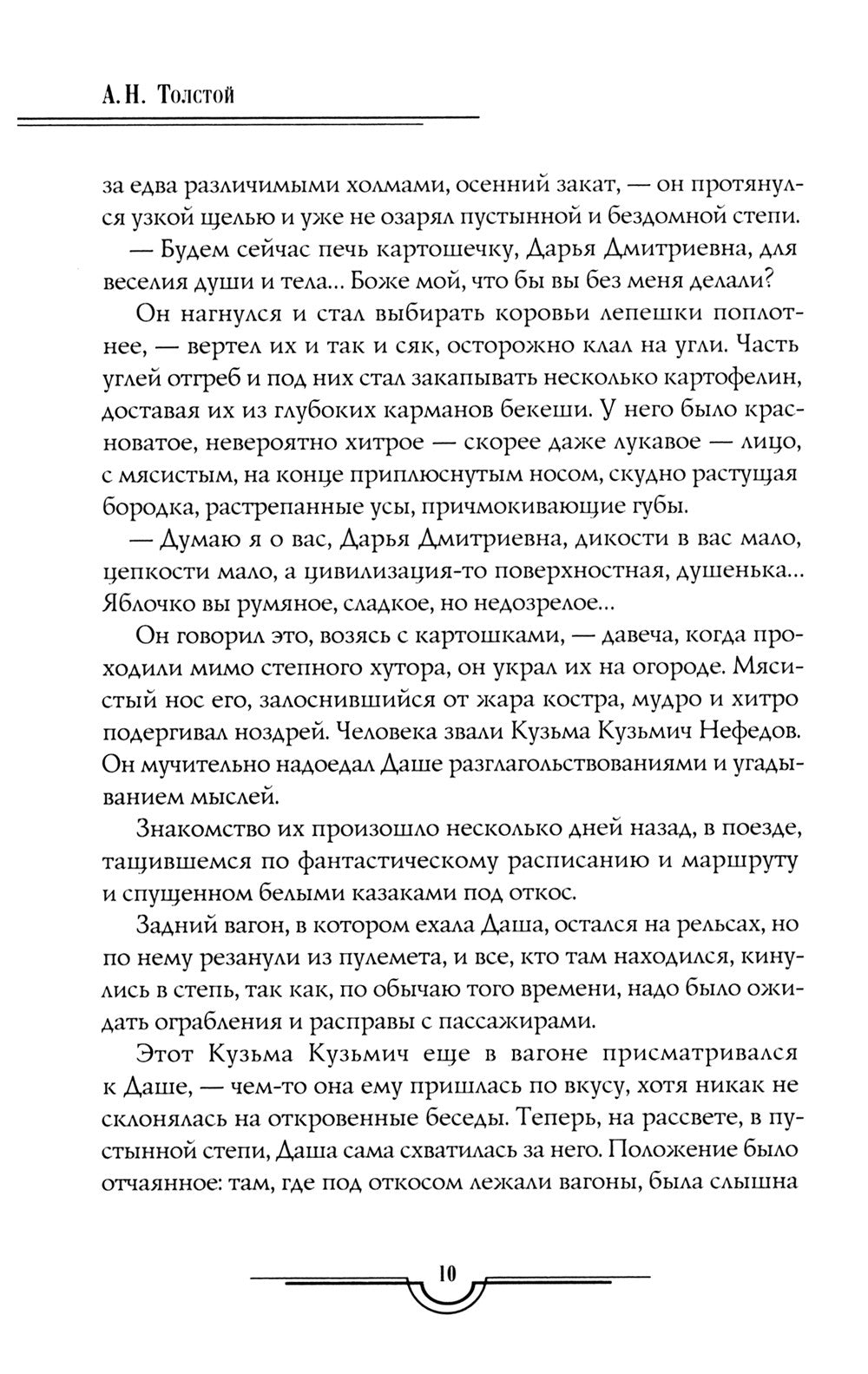 Собр.соч. в 5-ти тт : Петр Первый: Кн. 1, 2;  Хождение по мукам: Кн. 1, 2, 3:...
