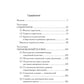 Социогеном - Образованный человек - Вселенная. 2-е изд