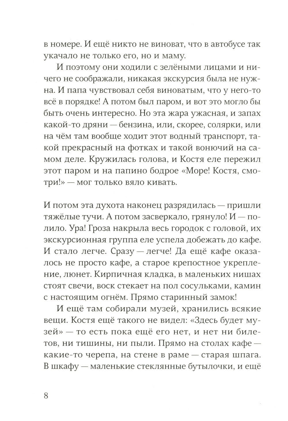 Ветер вернется