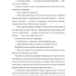 Сердце фавна
