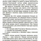 Терра неизведанная: рассказы