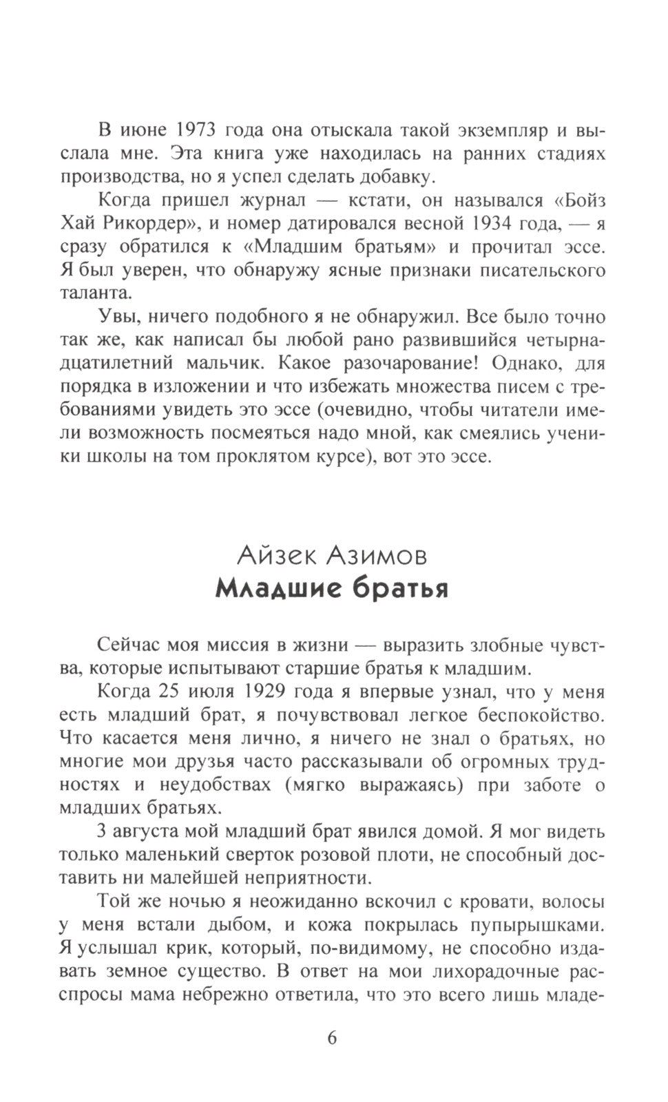 До Золотого века: В 2 т