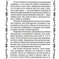 Самые известные призраки и привидения. В замках, склепах, дворцах, усадьбах, ...