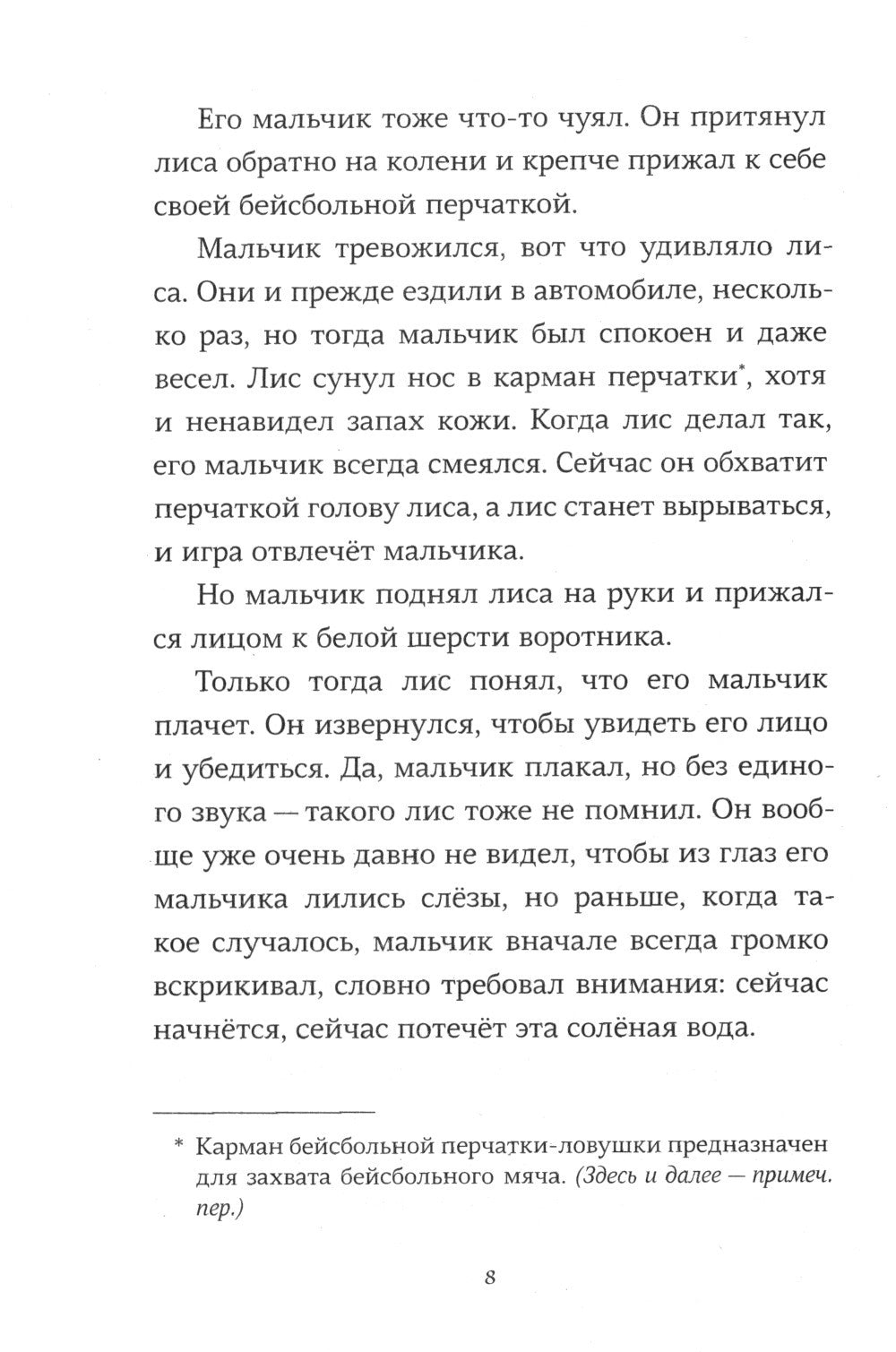 Пакс