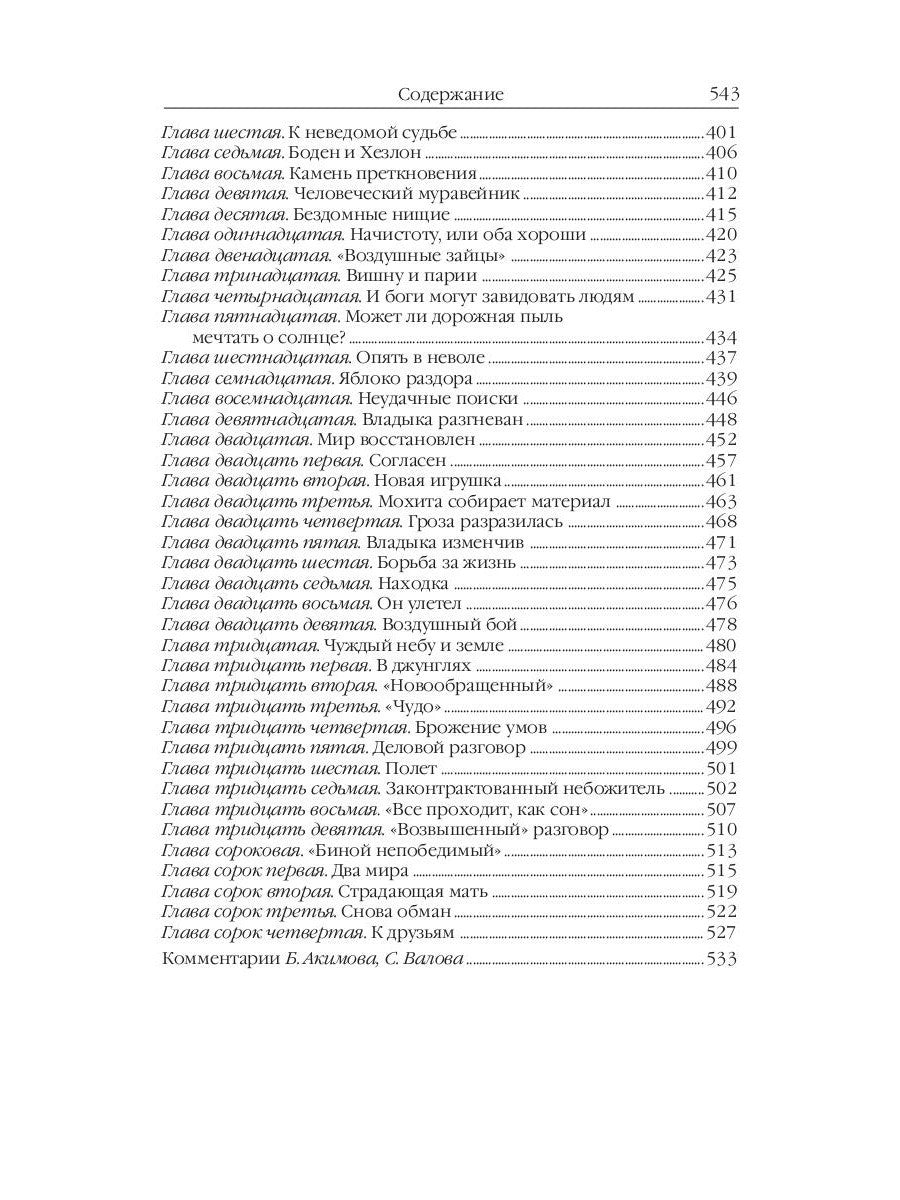 Ариэль: Звезда КЭЦ; Лаборатория Дубльвэ; Человек, нашедший свое лицо; Ариэль:...