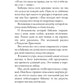 Сказания о Христе