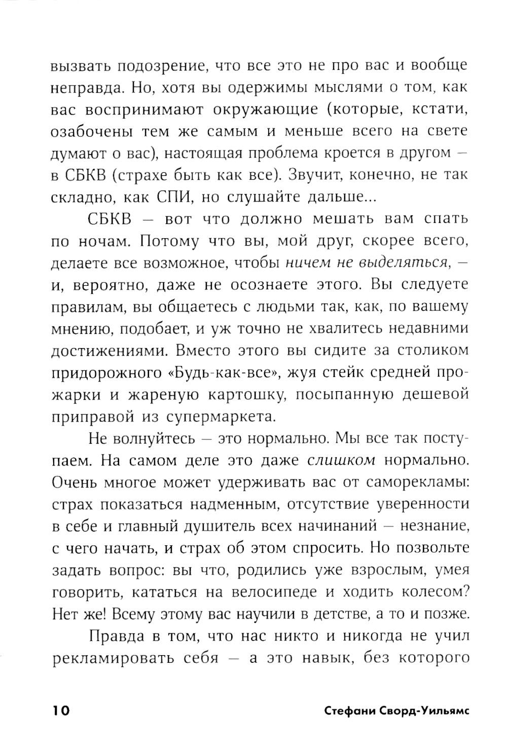К черту скромность! Как преодолеть неуверенность и начать продвигать себя