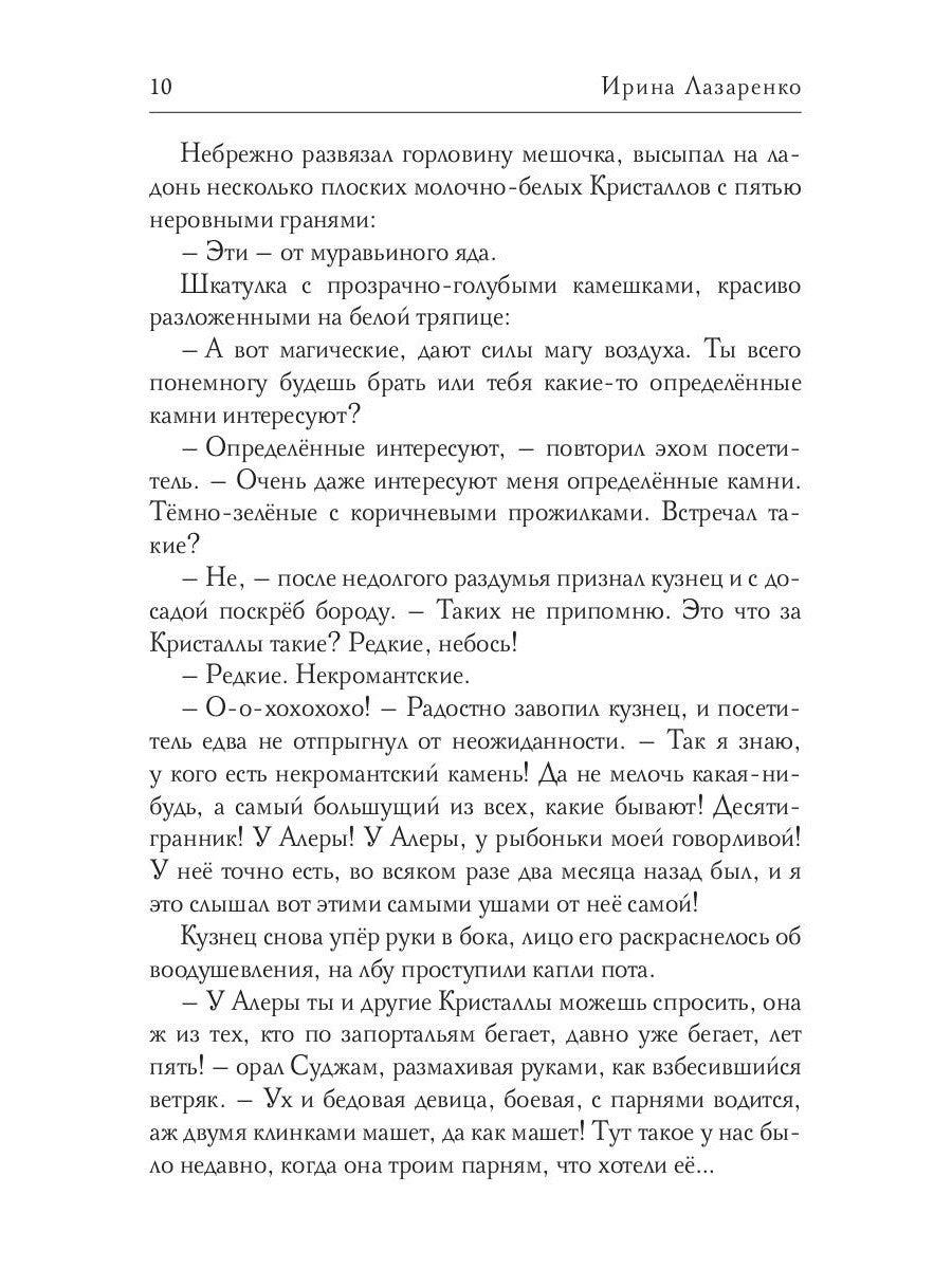 Невыносимые. За порогом и дальше