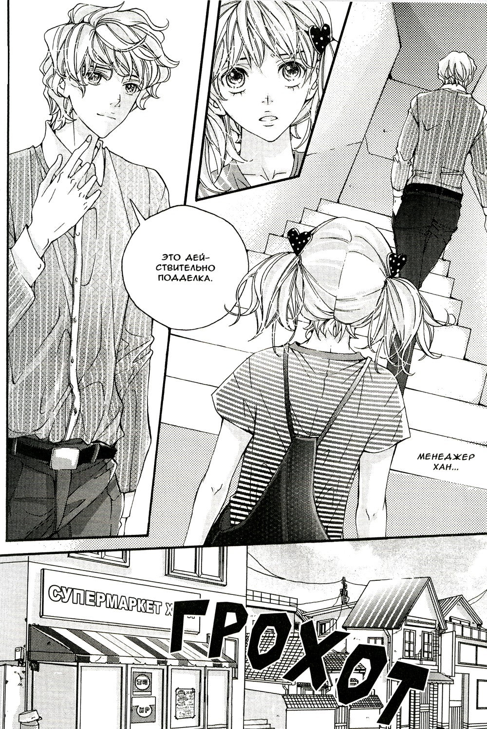 Магазинчик обуви. Т. 3