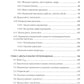 Основы компиляции: инкрементный подход