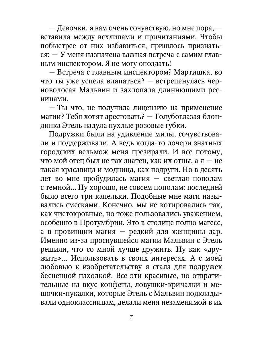 Ассистент для темного