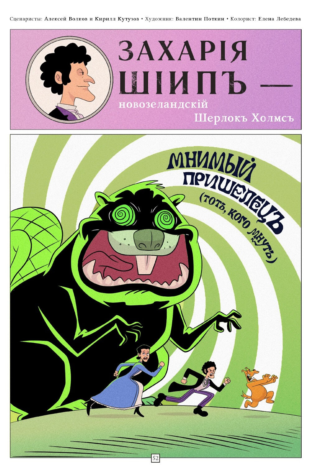 BUBBLE ГАМ. Альманах" №8: книга комиксов
