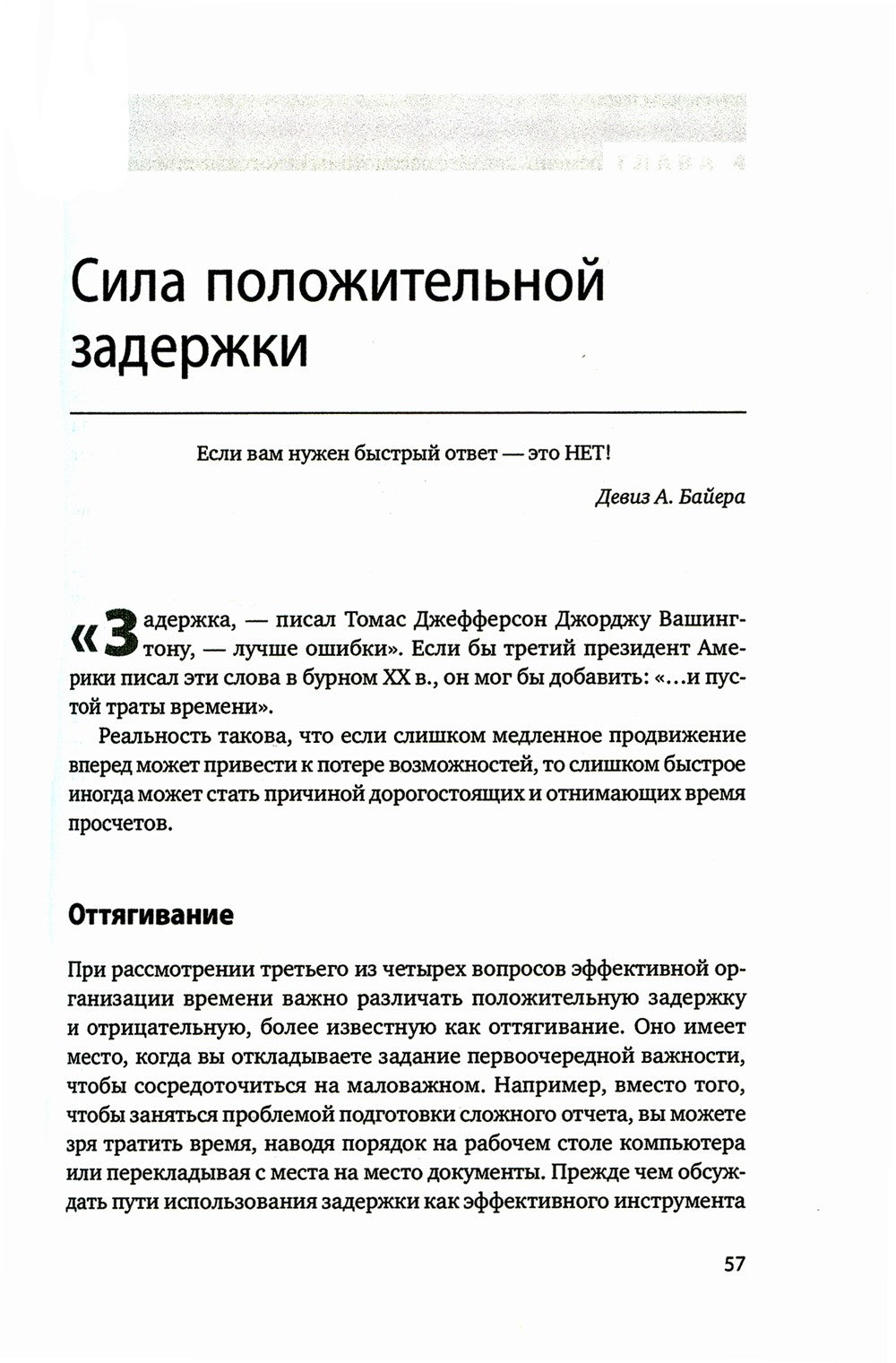 Управление стрессом: Как найти дополнительные 10 часов в неделю