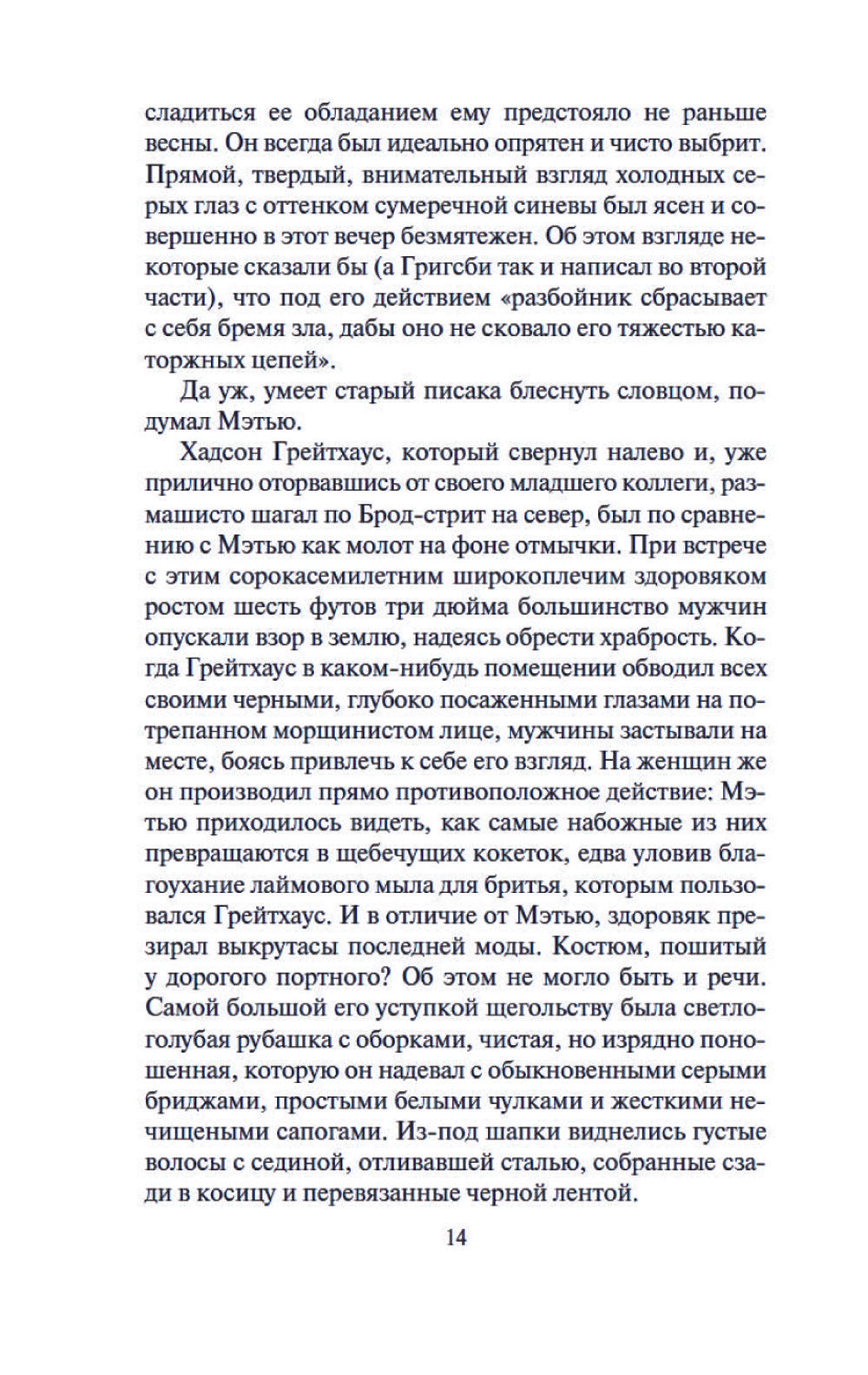 Мистер Морг: роман, повесть, статья