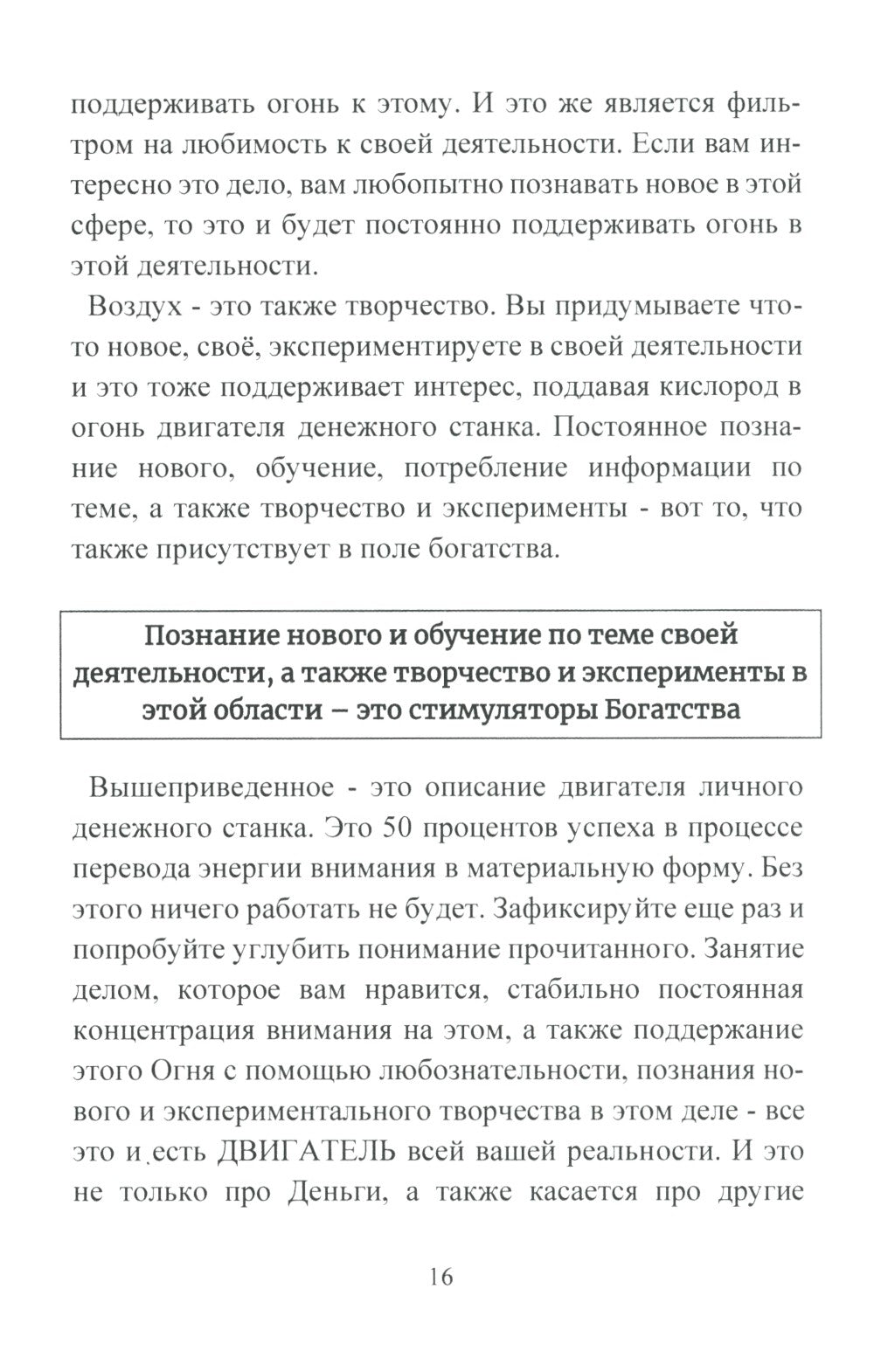 Взгляд. Исполняющий желания