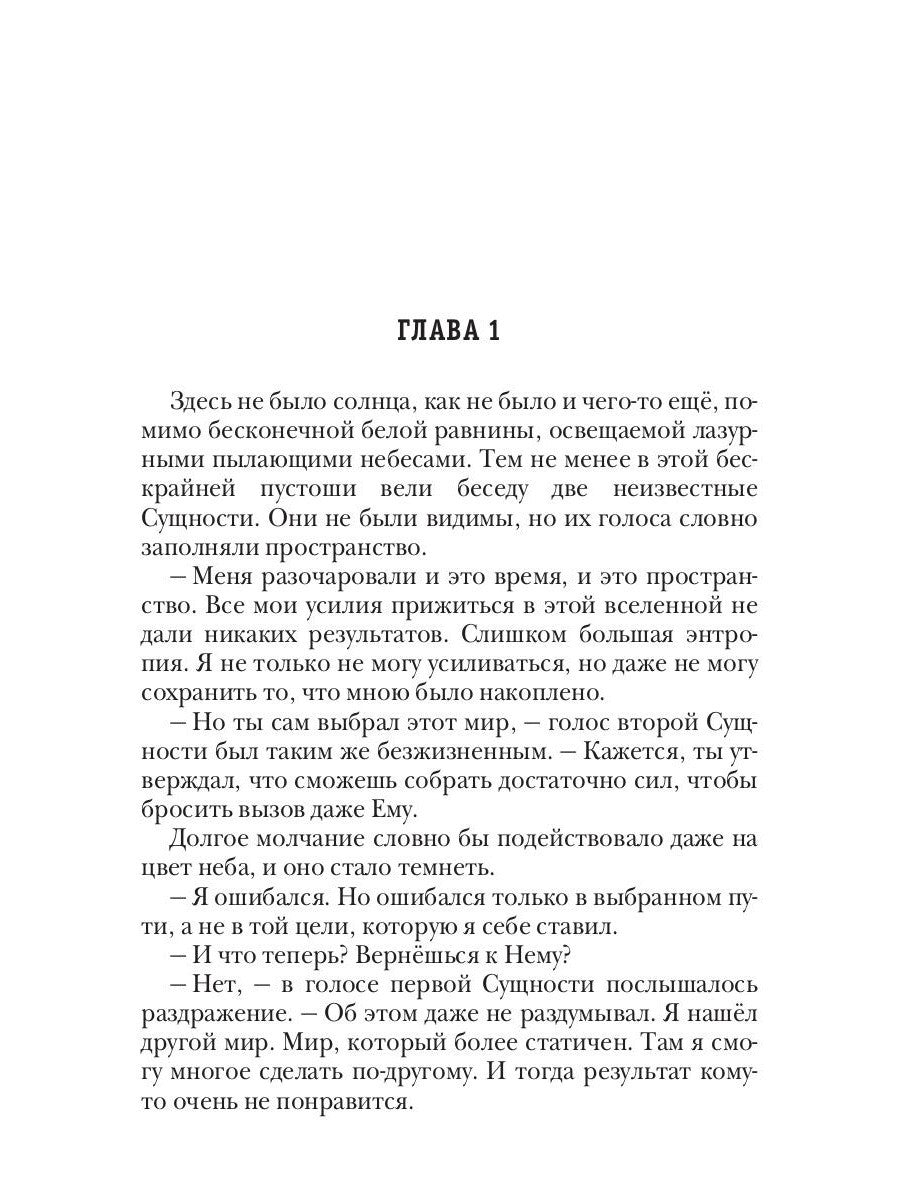 Попаданец в Таларею. Кн. 1