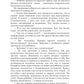 На крыльях надежды