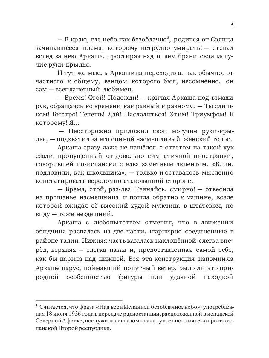 Второй после Солнца