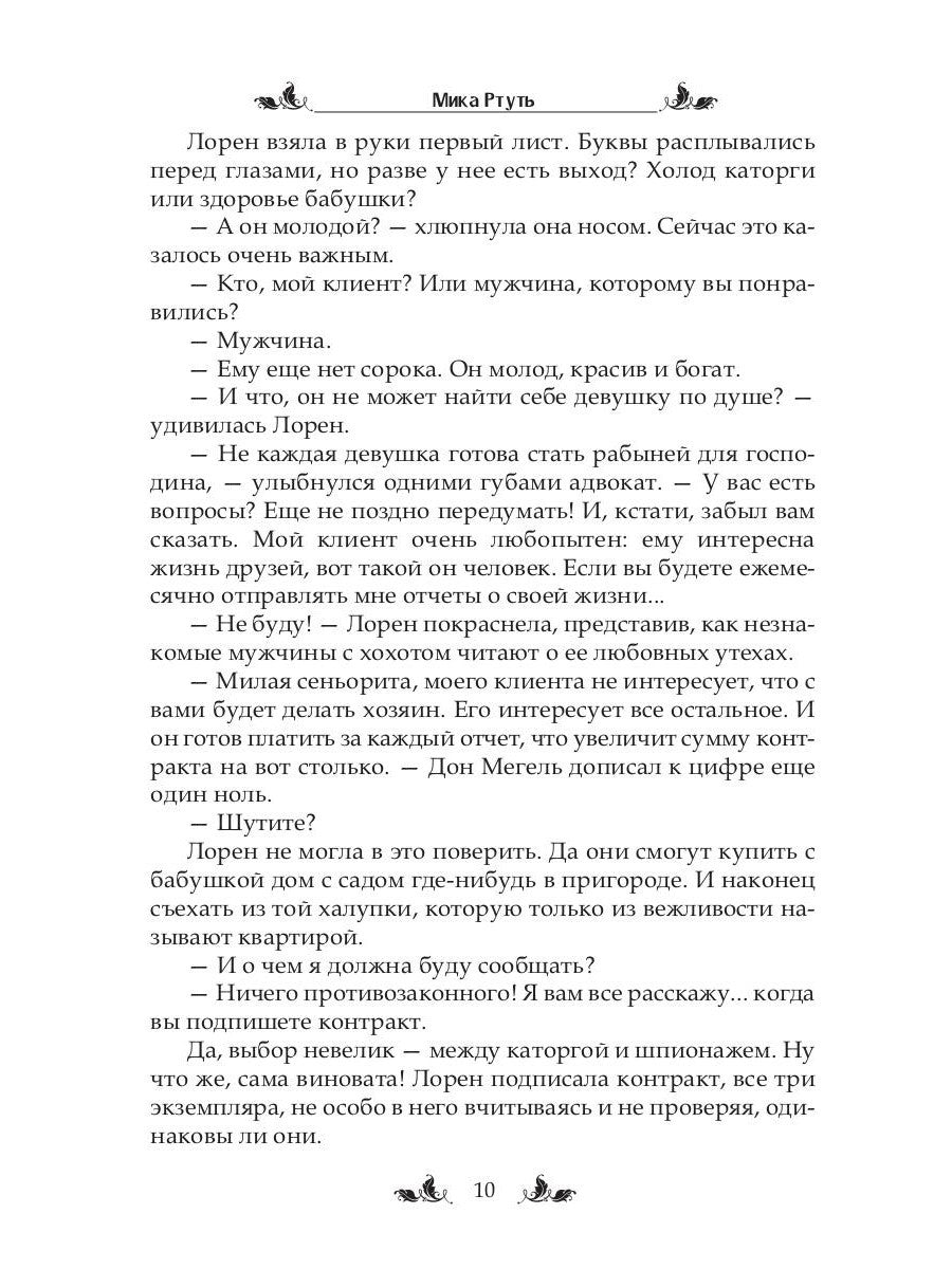 Одинокий отец познакомится