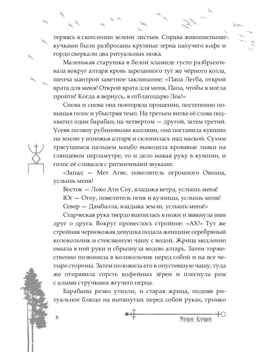 Игрушка в руках Лоа