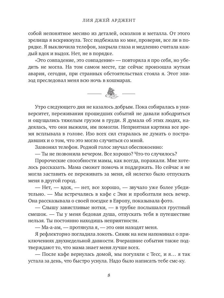 И гаснет свет