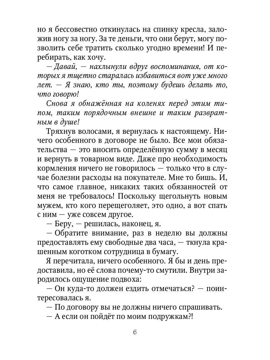 Демон для личного пользования